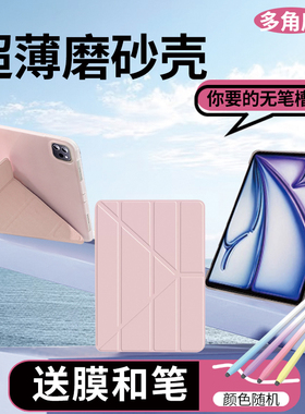 超薄磨砂3y折亲肤软适用苹果ipadpro11寸高级感air7654保护壳套10.9寸2025翻盖10.2平板电脑13防摔mini76简约