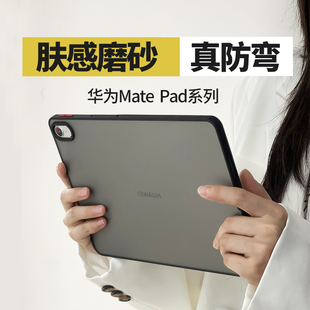 11寸超薄简约高级感防指纹新款 肤感磨砂适用华为matepad11.5Sair小米pad7pro平板电脑保护单壳透明套防摔24款