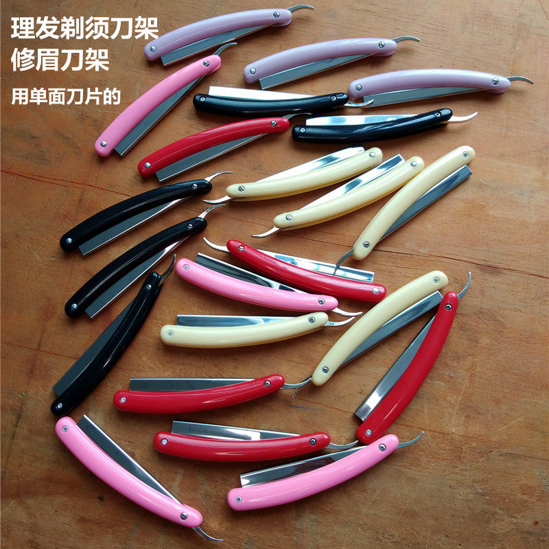 理发剃须刀刀架手动老式刮胡刀架修面剃头刀片刀架美发修眉刮毛刀图片