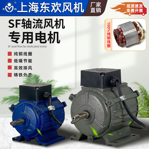 工业排气扇电机220V380V大功率通风换气扇电机马达风机电机