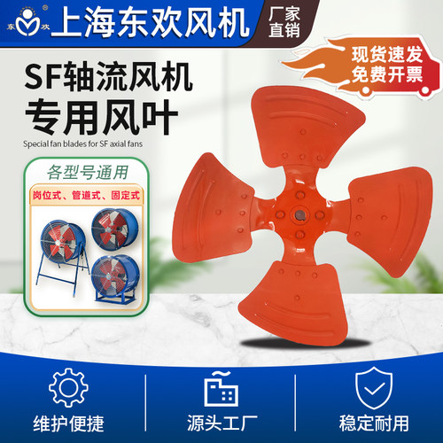 轴流风机风叶加厚铸铁风叶片