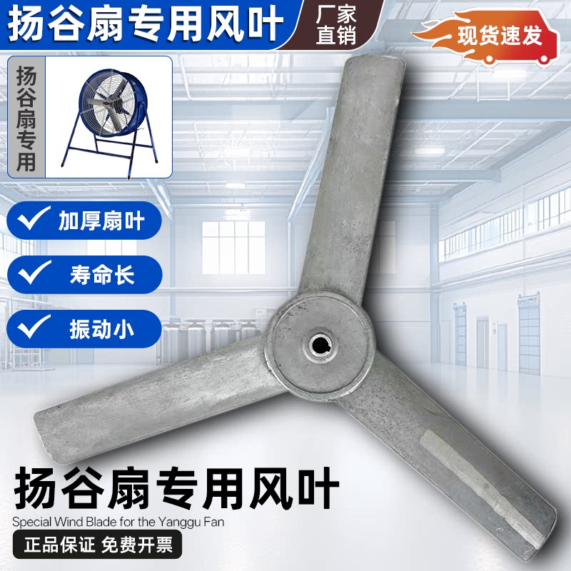 600mm扬谷扇铝风叶3片厚叶片图片