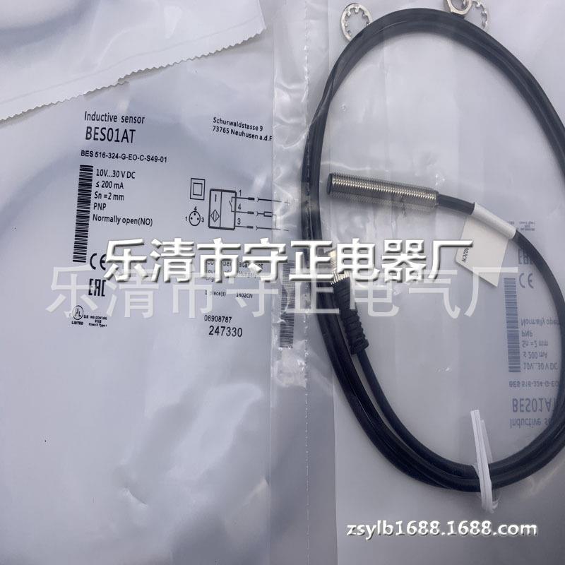全新接近开关BES01AN BES 516-324-G-EO-C-PU-02传感器 质保一年