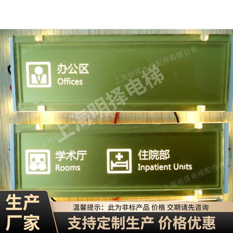 供应电梯楼层说明牌 指示牌楼层信息指示说明楼层地址牌