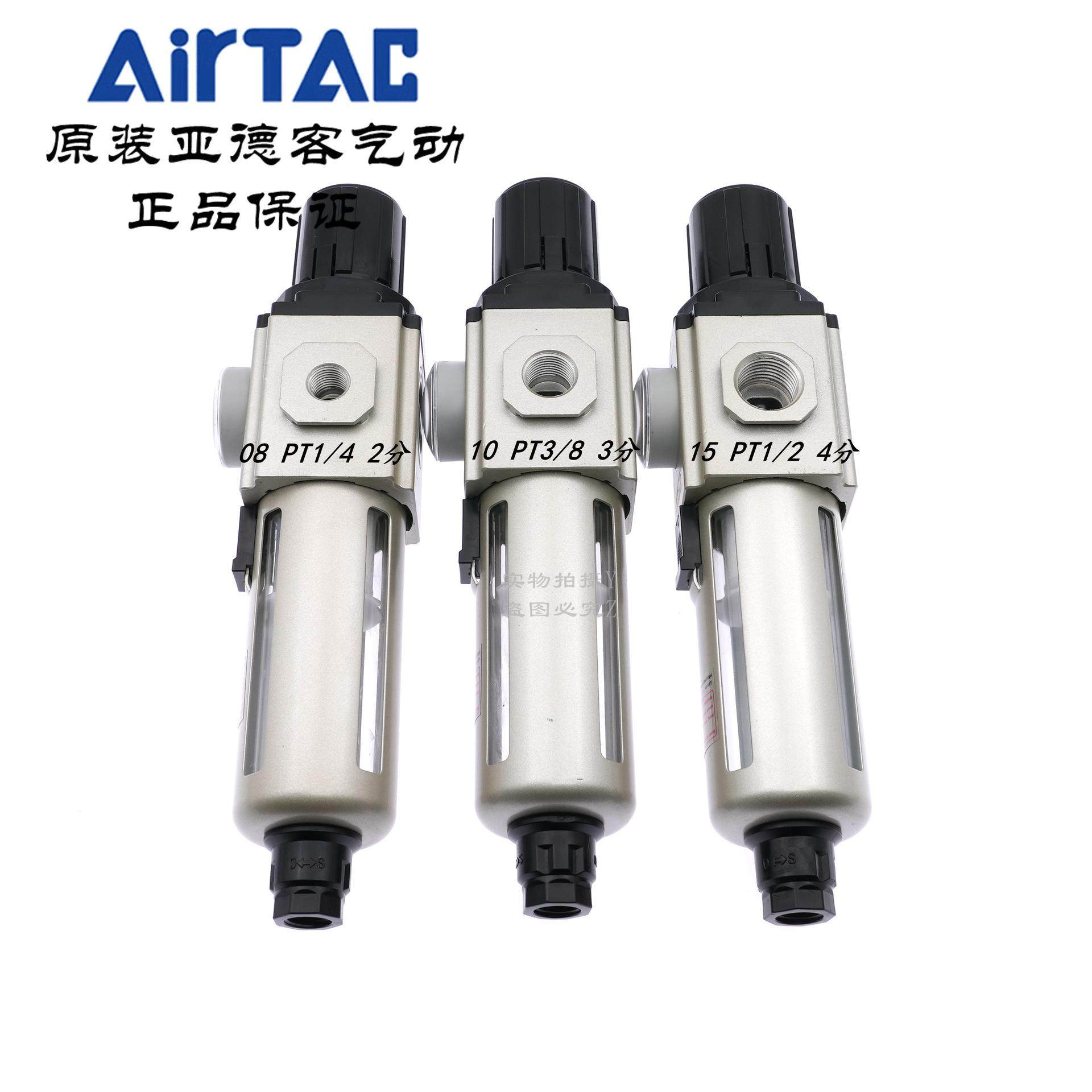 原装亚德客气动调压过滤器GAFR300/300N/C-08/10/15-A-S-N-W-K