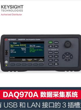 KEYSIGHT是德DAQ970A数据采集仪主机DAQ973A温度巡检记录DAQM901A
