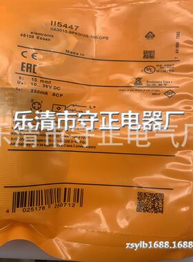 现货供应 传感器 II5447 接近开关 实拍