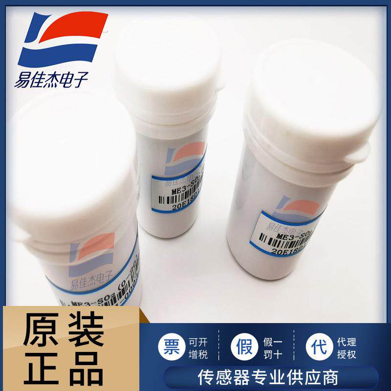 ME3-SO2 电化学二氧化硫传感器 适合工业环保领域二氧化硫的检测