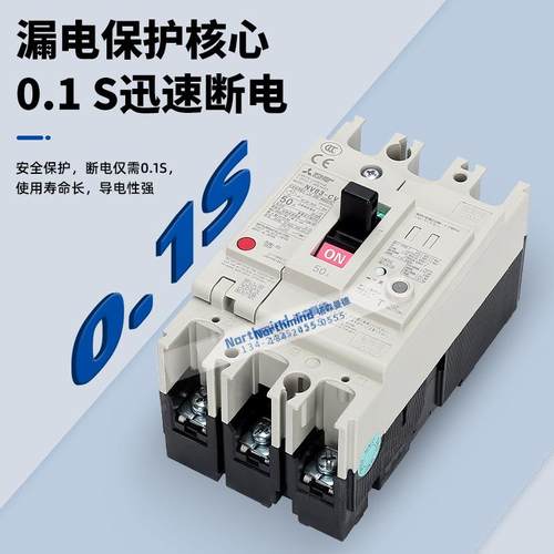 日本三菱漏电断路器NV63-CV 3P 50A NV125-CV 100A NV250-CV 150A