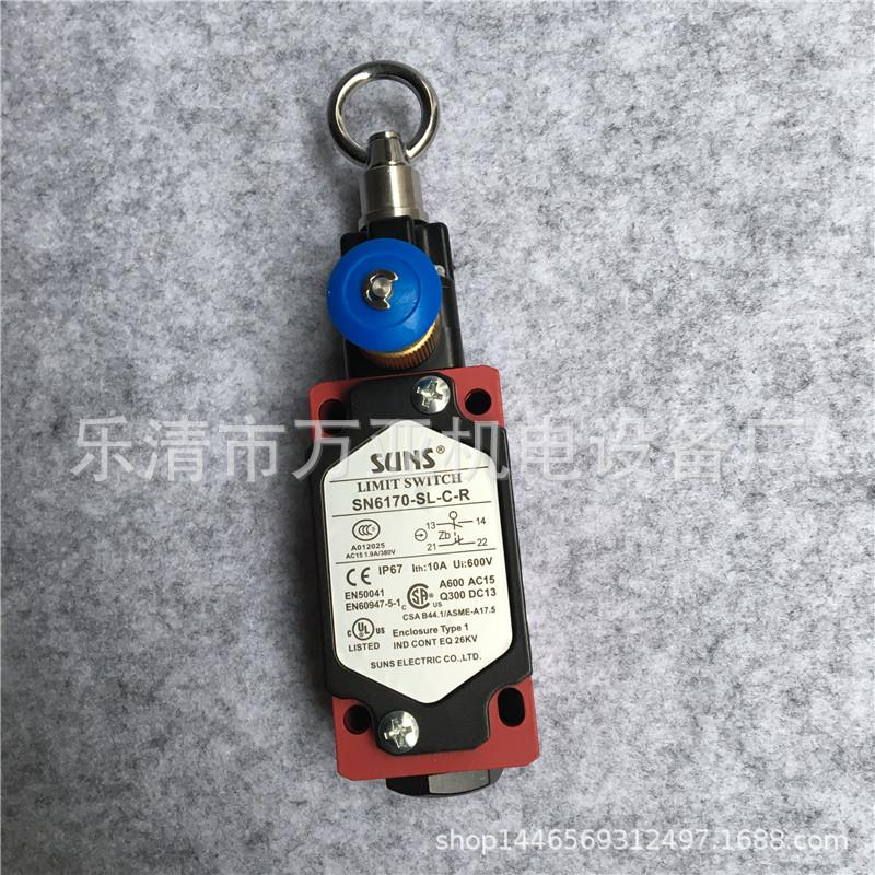 拉绳开关手动复位 自动复位 拉线开关SN6170-SL-C-R系列 拉绳开关