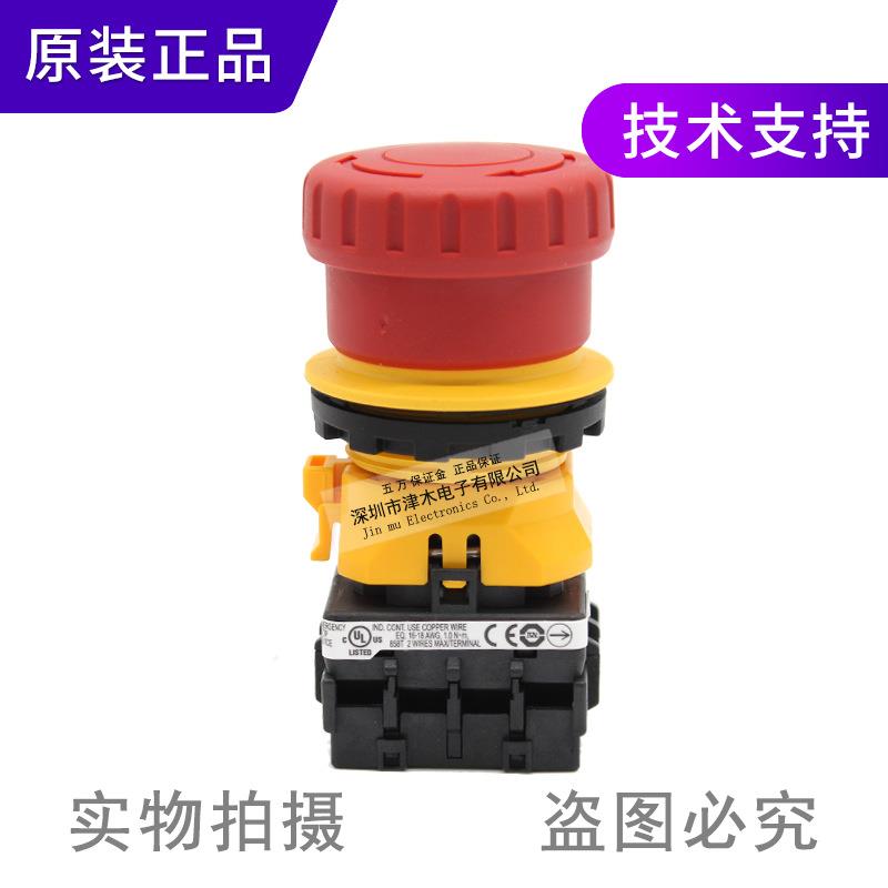 IDEC和泉XN1E-BV402MFR 红色按钮开关急停原装正品