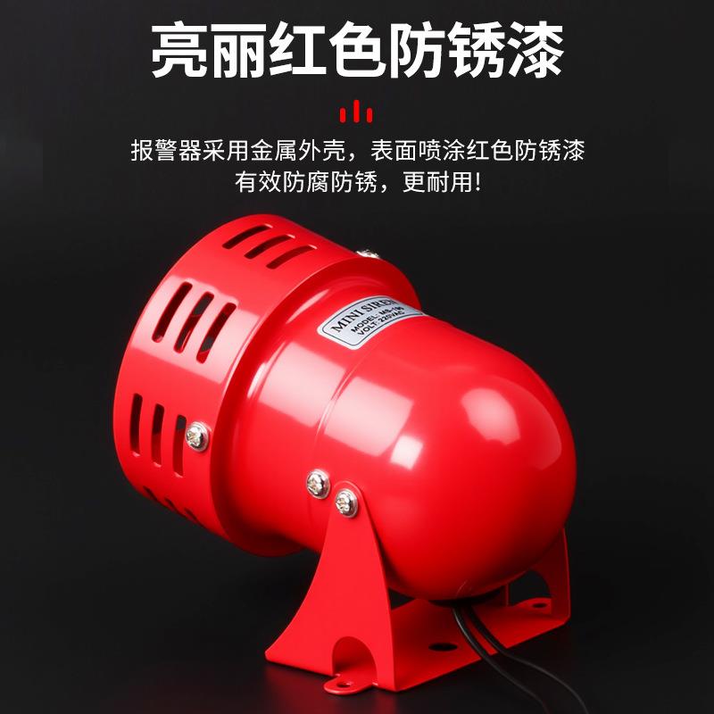 迷你马达报警器MS-190 220V喇叭金属风螺警报器蜂鸣器110高分贝