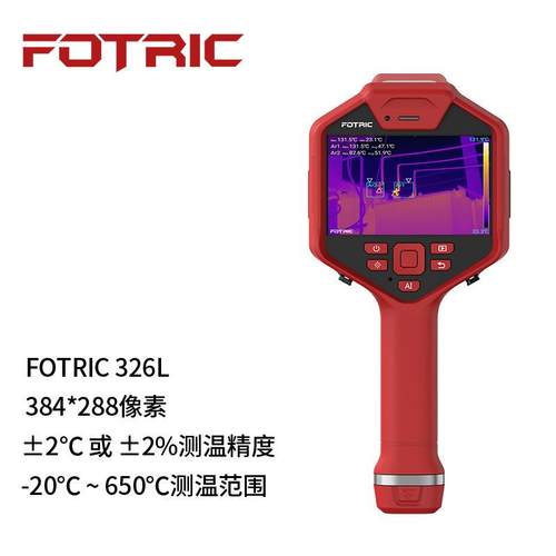红外热像仪飞础科FOTRIC 322L/326L高精度工业智能测温红外热成像