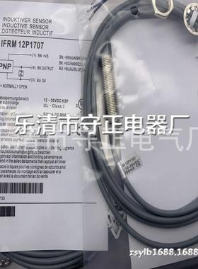 全新 接近开关 IFRM 12P1701/L IFRM 06P1701/L 传感器