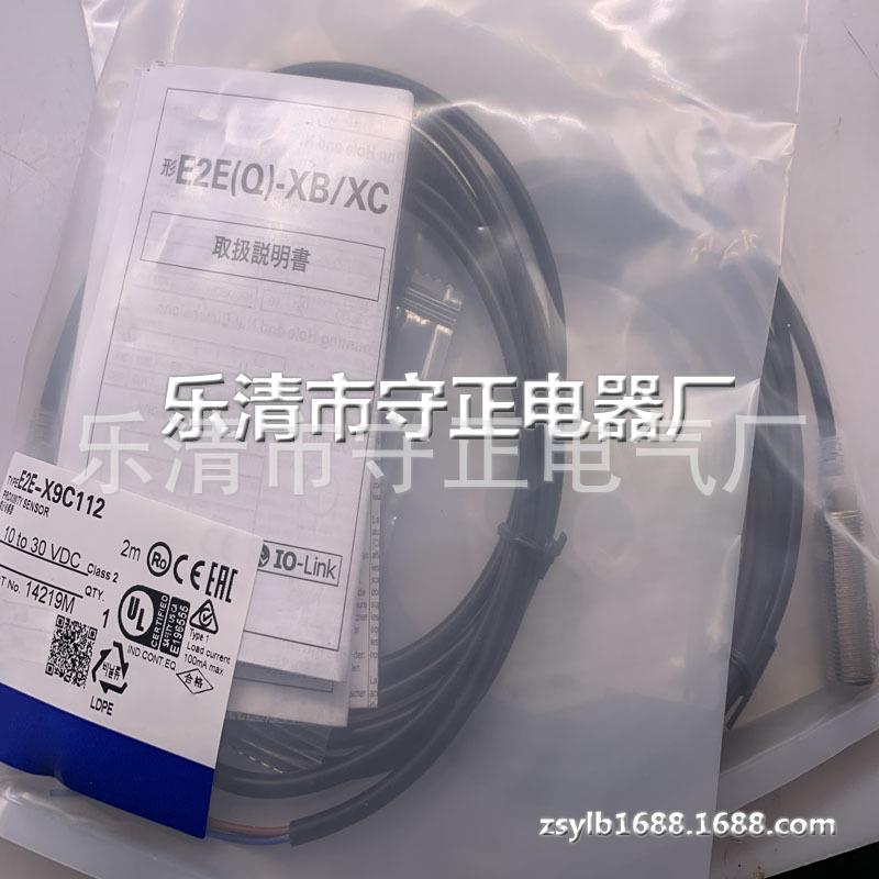 全新 接近开关 E2E-X9C112 E2E-X9C212 传感器 现货