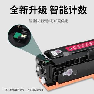 M254NW HP202A M280nw彩色打 CF500a 适用惠普M254dw硒鼓M281fdw