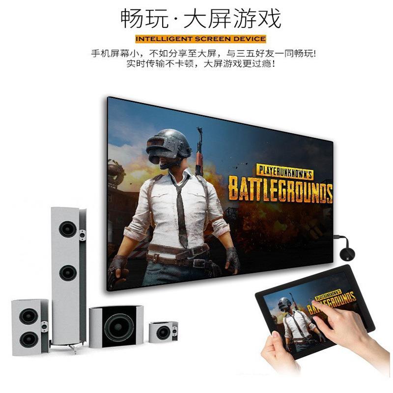 1080P无线同屏器投屏器手机连电视直播家用高清横竖屏5G双频通用