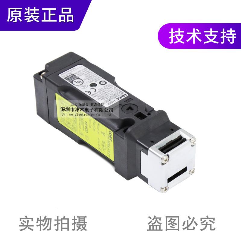 原装IDEC和泉 HS5L-VF7Y4M-G 安全门锁 3常闭