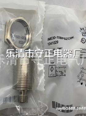 全新 接近开关 IME30-15BPOZC0S IME30-15BNOZC0S 传感器 实拍