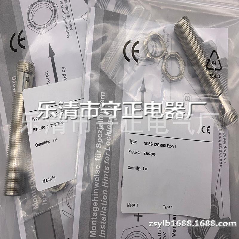 全新接近开关NCB2-12GM40-Z1-V1传感器 质保一年
