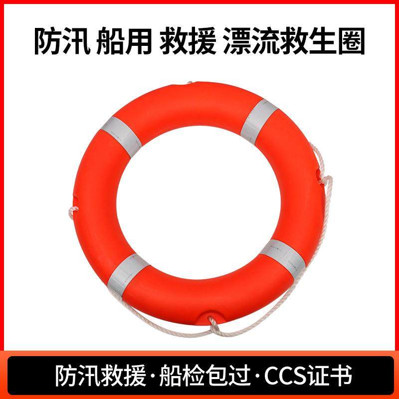 船用救生圈成人儿童实心泡沫反光塑料救生圈大浮力ccs救生圈