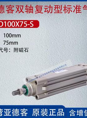亚德客双轴复动型标准气缸气动大推力气缸SED125/32/50/100X100-S