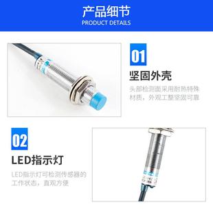 LJ12A3 AY接近开关M12三线PNP常闭直流24V 36v传感器三线
