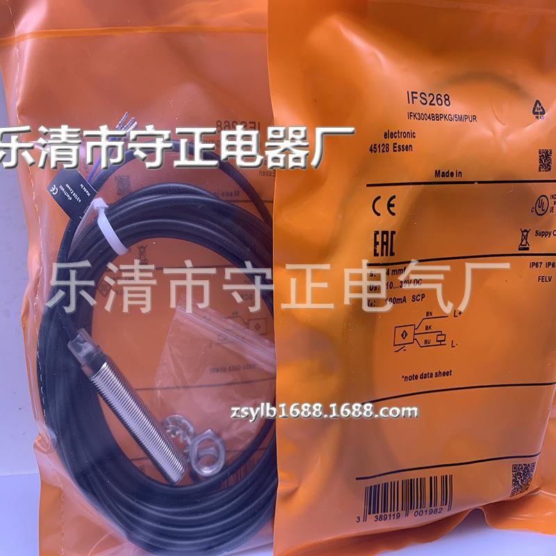 全新 接近开关 IFS268 传感器 质保一年