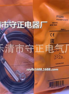 全新 接近开关 IFS268 传感器 质保一年