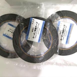 日本NEM日新SEM碳双面胶带732铝基材5mm 20m