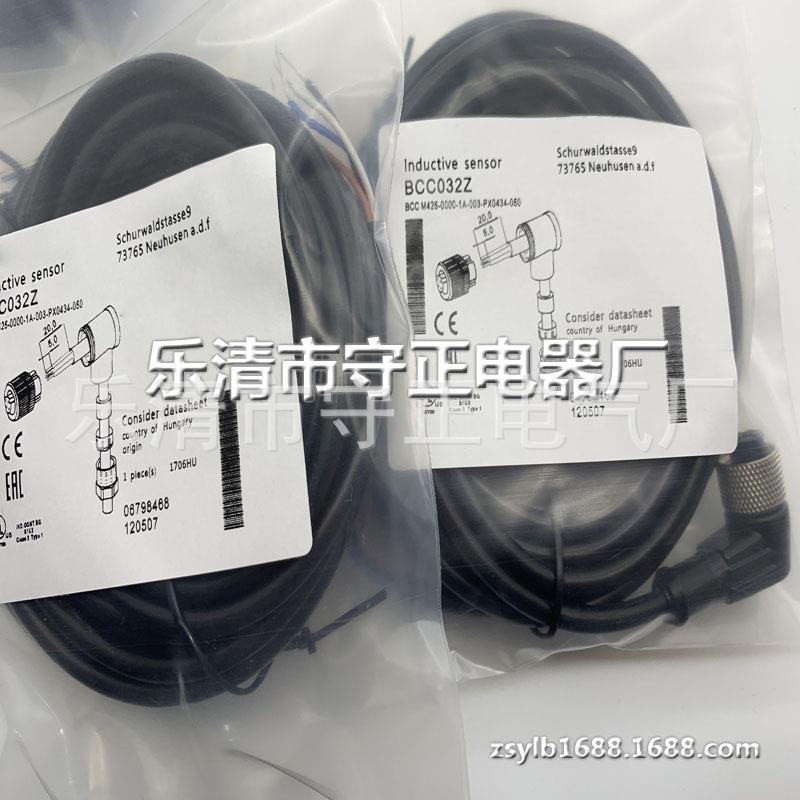 全新 连接线 BCC087P BCC M425-0000-1A-040-PW3534-100 传感器