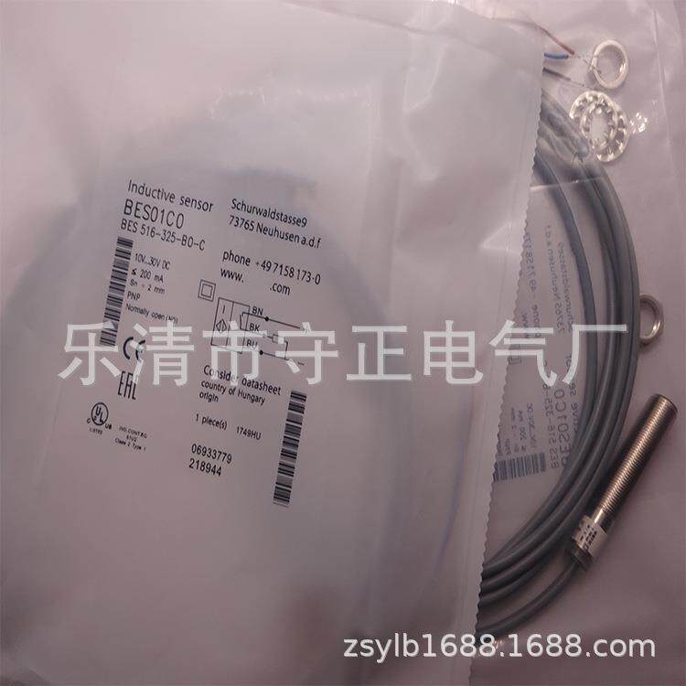 全新传感器BES 516-325-B0-C接近开关 质保一年