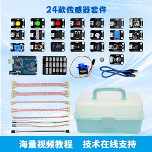 适用于arduino入门豪华套件uno开发板兼容乐高科技积木米思齐编程