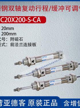 亚德复动缓冲可调型迷你气缸附磁石MIC16/20/25/32X15/50/400-S-C