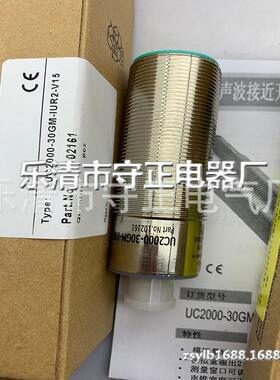 现货 传感器 UC2000-30GM-E6R2-V15 超声波 全新