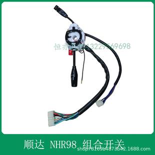 顺达大灯开关转向灯开关雨刮开关 五十铃货车江铃顺达组合开关老款