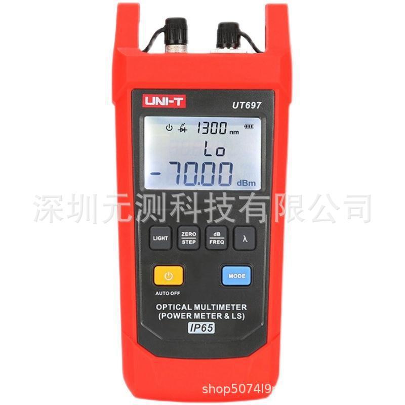 优利德光功率计UT692D/G/UT693D/UT695万用表手持式光衰器