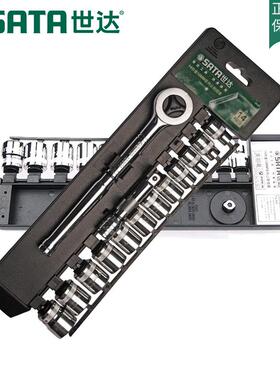 世达09523五金工具10MM6角套筒组套快速棘轮扳手汽修汽保套装