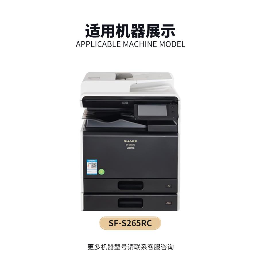 适用夏普S265RC粉盒SF-CT30BB/CB/YB/MB碳粉SHARP SF-S265RC墨粉