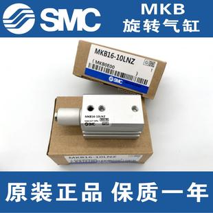 RZ16 20LZ MKA25 MK2B63 10LZ 30RNZ LNZ SMC气缸 MKB32
