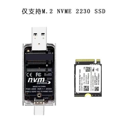 M.2 NVME SSD高速固态移动硬盘盒JMS583主控USB TYPE-C双头直插式
