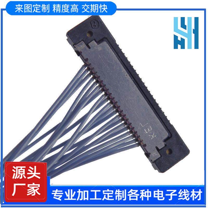 KEL USLS20-20 TO KEL USLS20-20高清摄像头屏线线束edp屏线