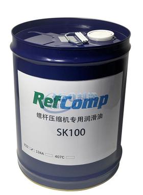 REFCOMP莱富康冷冻油E油M油SK100水冷风冷螺杆压缩机专用润滑油