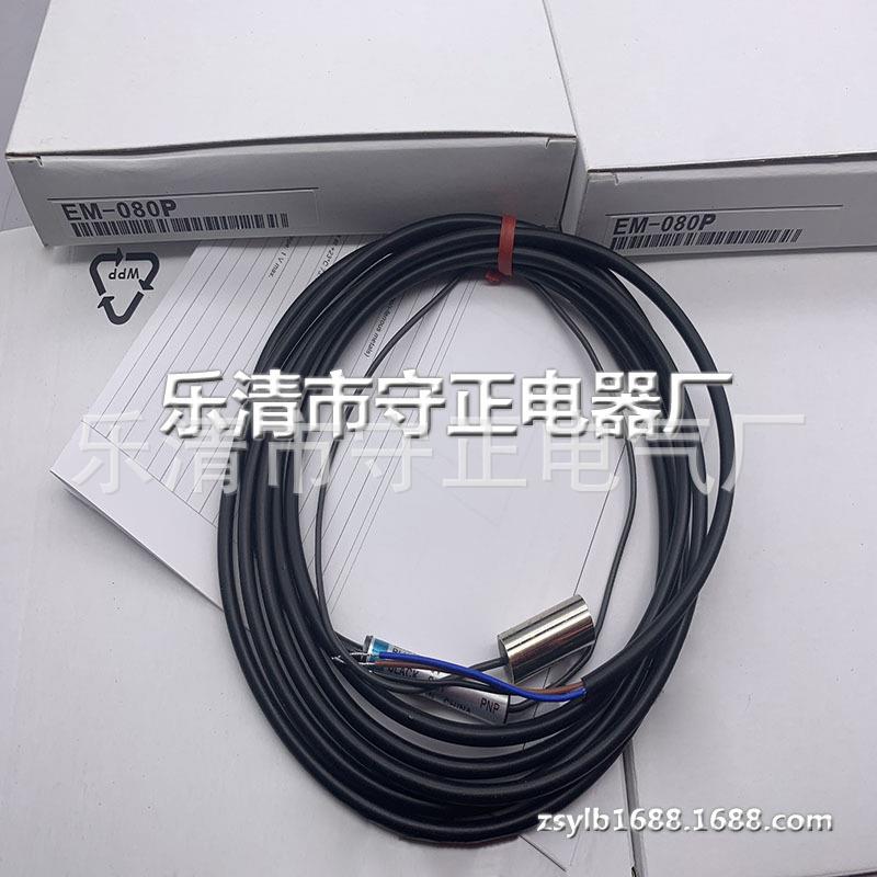 现货供应 传感器 EM-080P EM-030P 接近开关 实拍