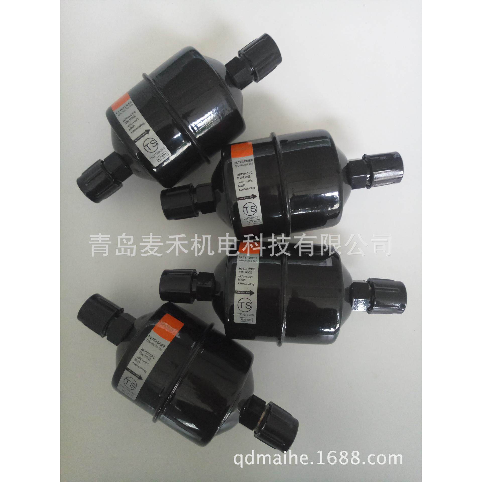 鸿森DFS型螺口空调过滤器 中央空调冷库制冷设备干燥过滤器