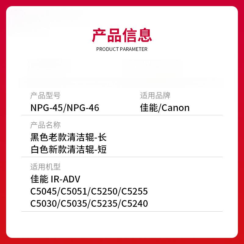 适用佳能IRC5030 C5035 C5045清洁辊 5235 5250 5255海绵辊 棍