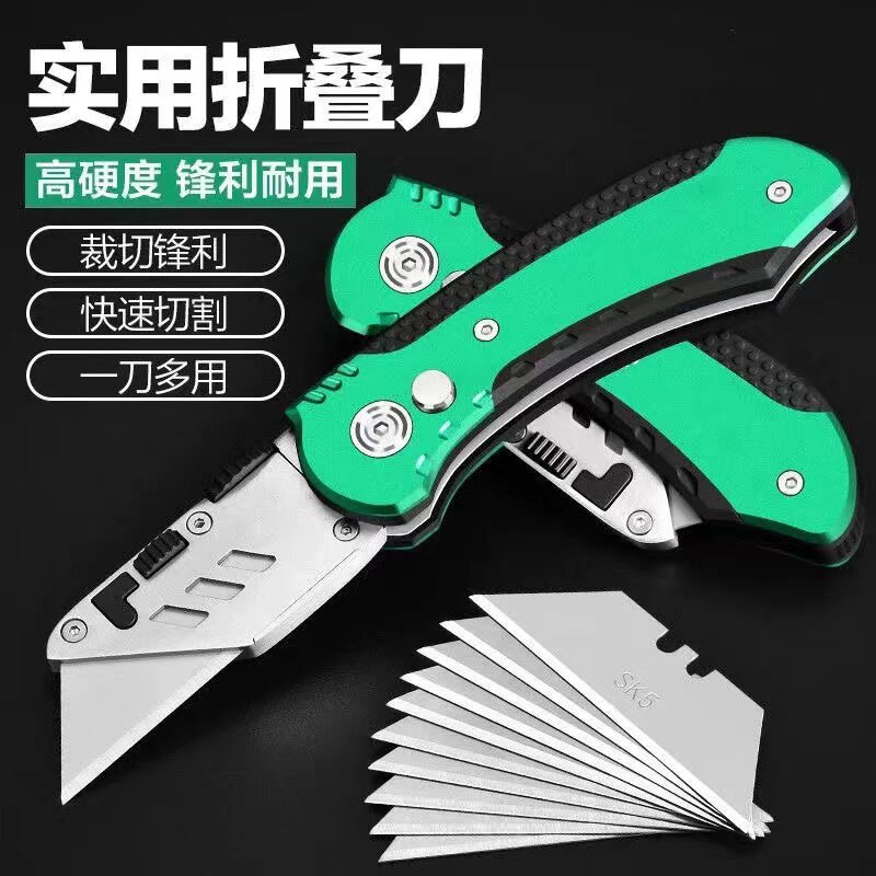 (纯铝合金折叠刀)刀子大全特种拆包刀不锈钢架进口高级美工刀