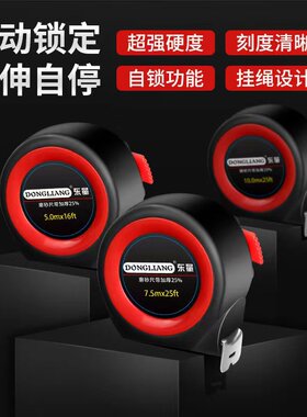 卷尺耐磨防摔多功能智能3/5/7.5/10米不锈钢加厚高档钢卷尺盒尺