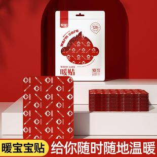 MUHUO 防寒保暖贴两用暖宝温度新年 牧火暖身贴暖腹贴热腰贴秋冬季