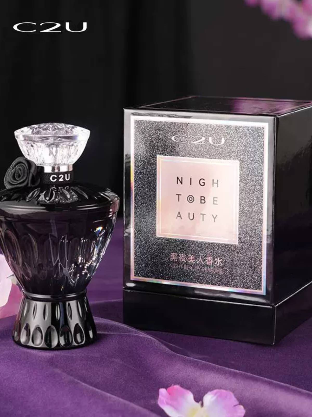 法国c2u贵夫人黑夜美人调香师香水75ml东方香调持久留官方旗舰店